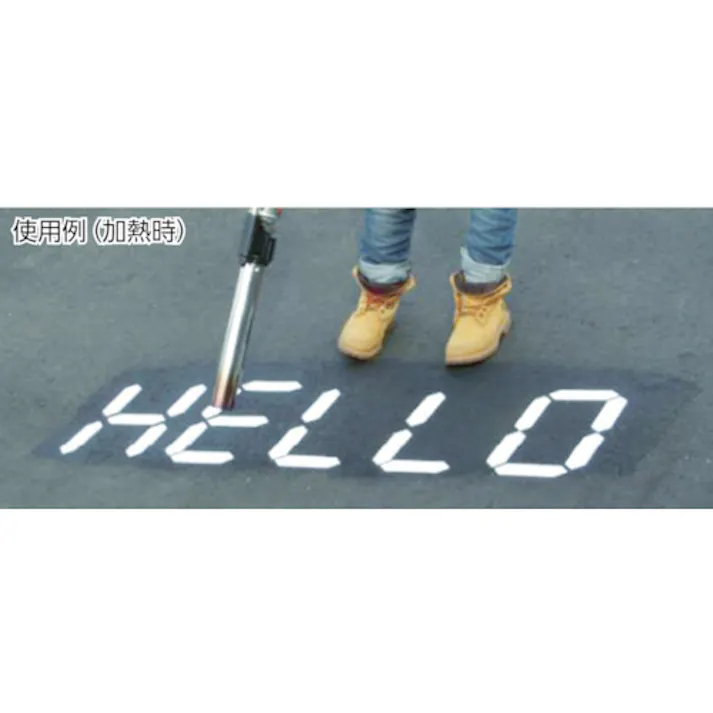 【CAINZ-DASH】新富士バーナー ロードマーキング ライン 黄 (幅150mm×長さ5M) RM-415【別送品】