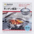 新富士バーナー SOTO キッチン香房 ST-125