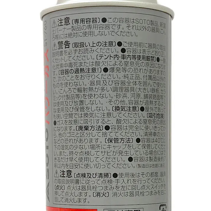 SOTO パワーガス ST-760【SU】