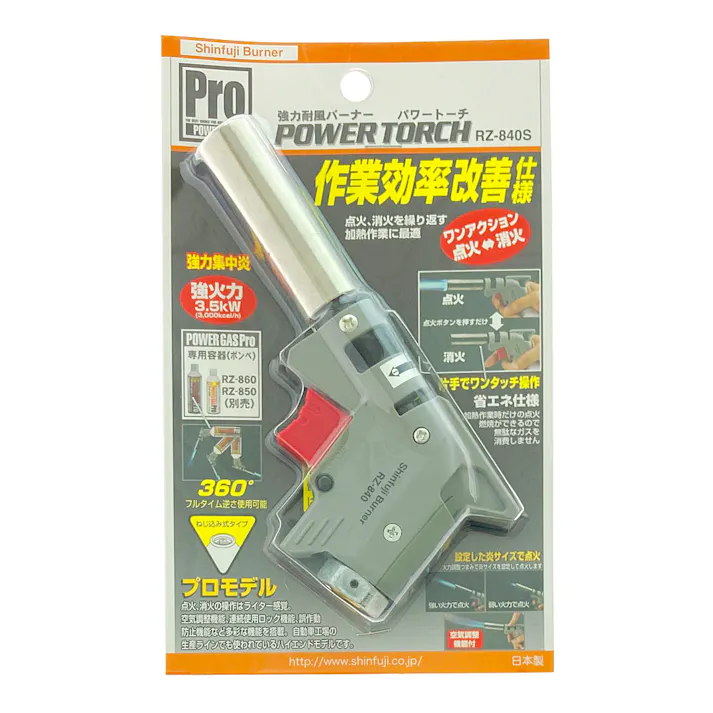 新富士バーナー パワートーチ RZ-840S