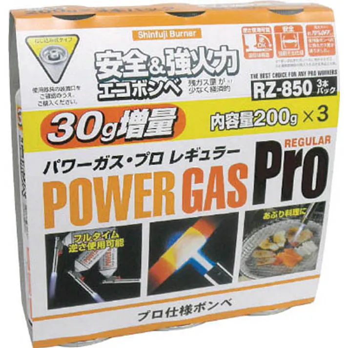 新富士バーナー パワーガス 業務用 RZ-8501 3本組【SU】