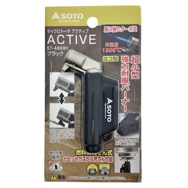 SOTO 新富士バーナー マイクロトーチ ACTIVE (アクティブ) ブラック ST-486BK【SU】