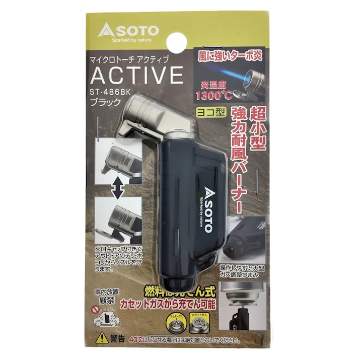 SOTO マイクロトーチ ACTIVE (アクティブ) ブラック ST-486BK