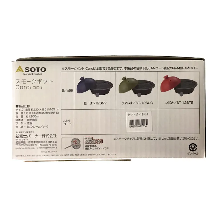SOTO スモークポット Coro (コロ)うぐいす ST-126UG