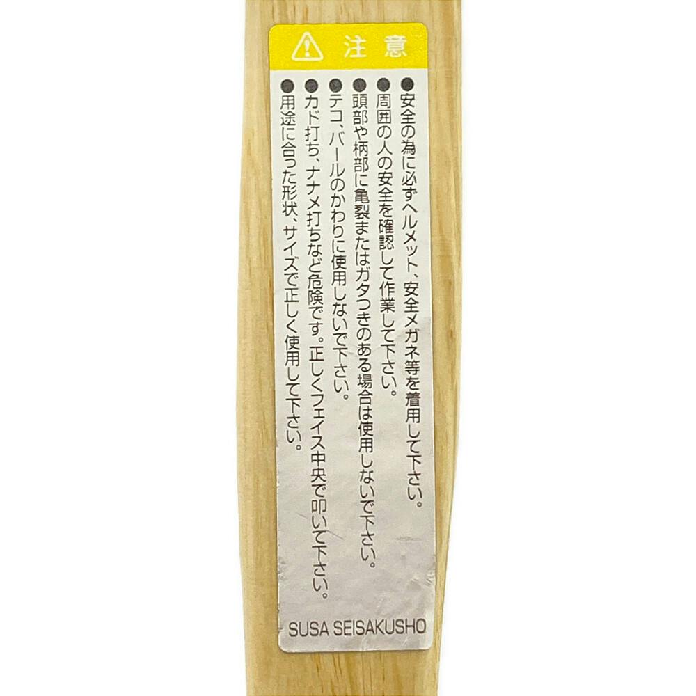 須佐製作所 王将 八角玄能 磨 木柄185g | 作業工具・作業用品 須佐製作所 王将 八角玄能 磨 木柄185g | 作業工具・作業用品