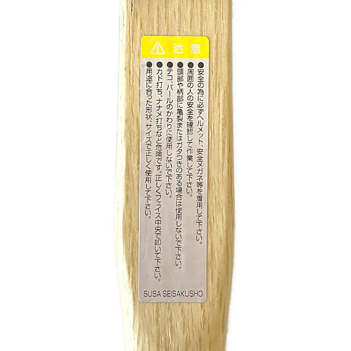 須佐製作所 王将 武刀屋槌 木柄 21mm