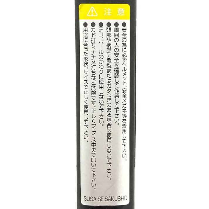 須佐製作所 王将 八角玄能シルバー グラスファイバー柄 450g