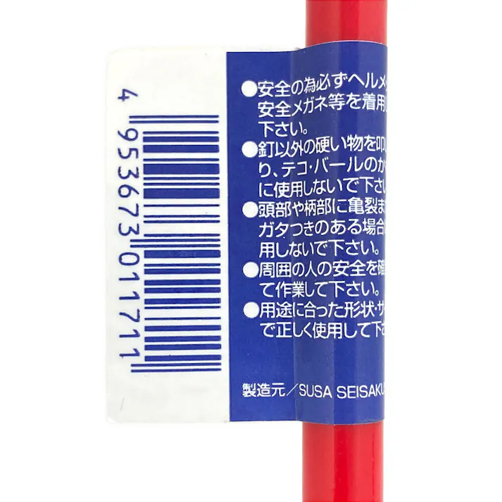 須佐製作所 王将 コメットハレーネイルハンマー
