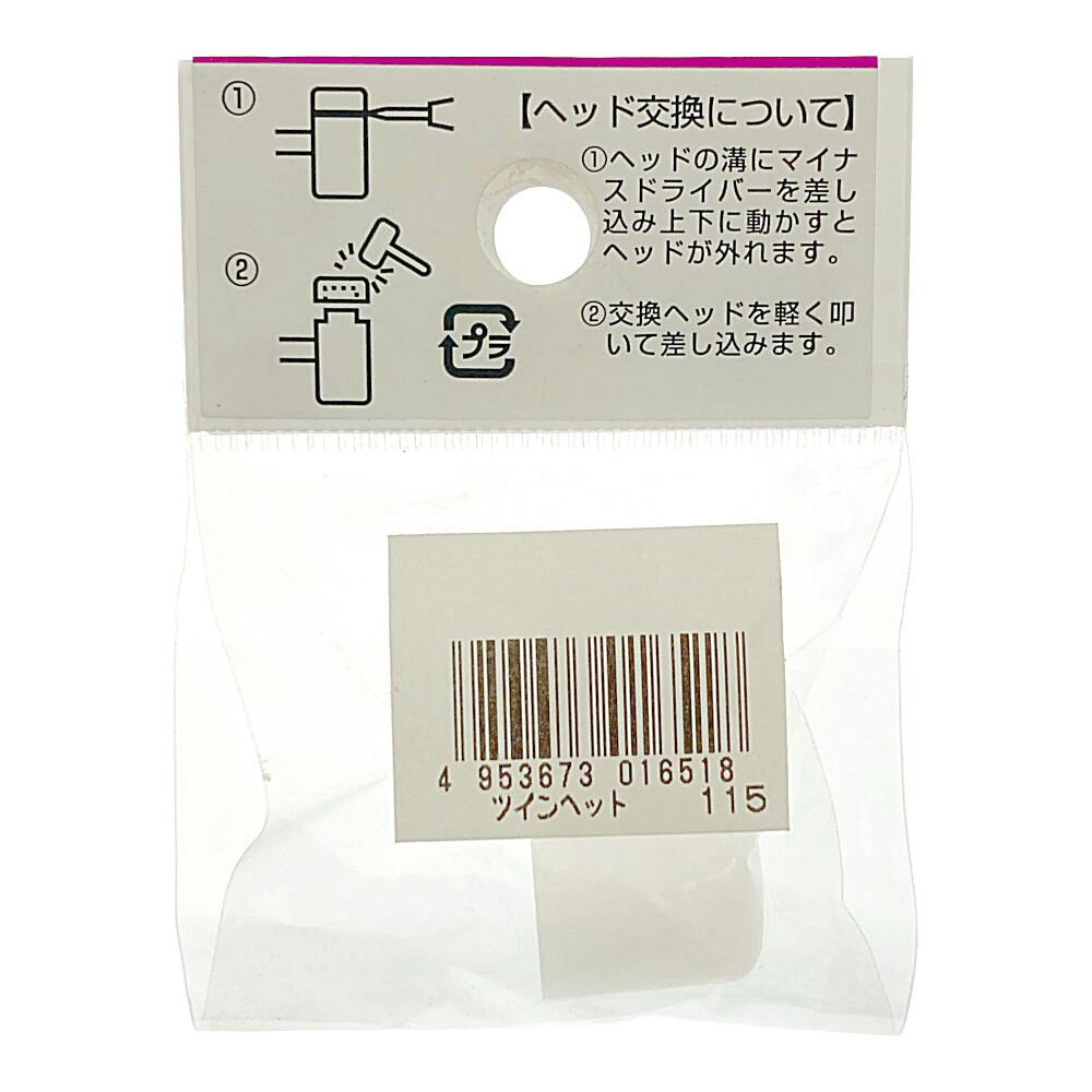 須佐製作所 王将 ツインハンマー 替頭 115g 2個入り | 作業工具・作業