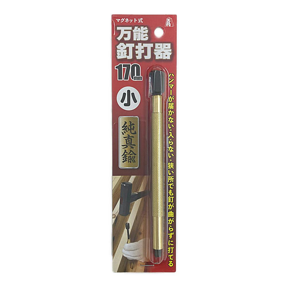 マグネット万能釘打機 (小)170mm