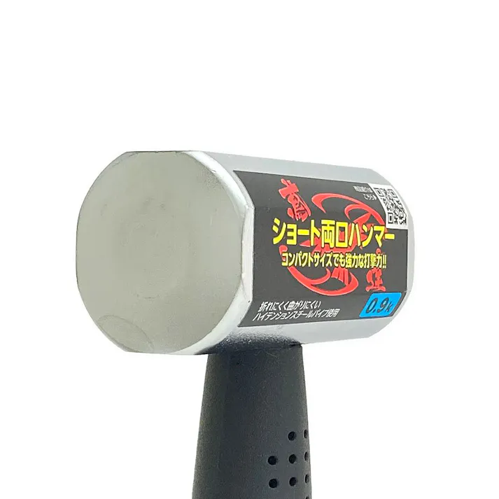 須佐製作所 王将 ショートプロ両口ハンマー 0.9kg