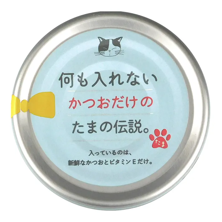 何も入れないかつおだけのたまの伝説