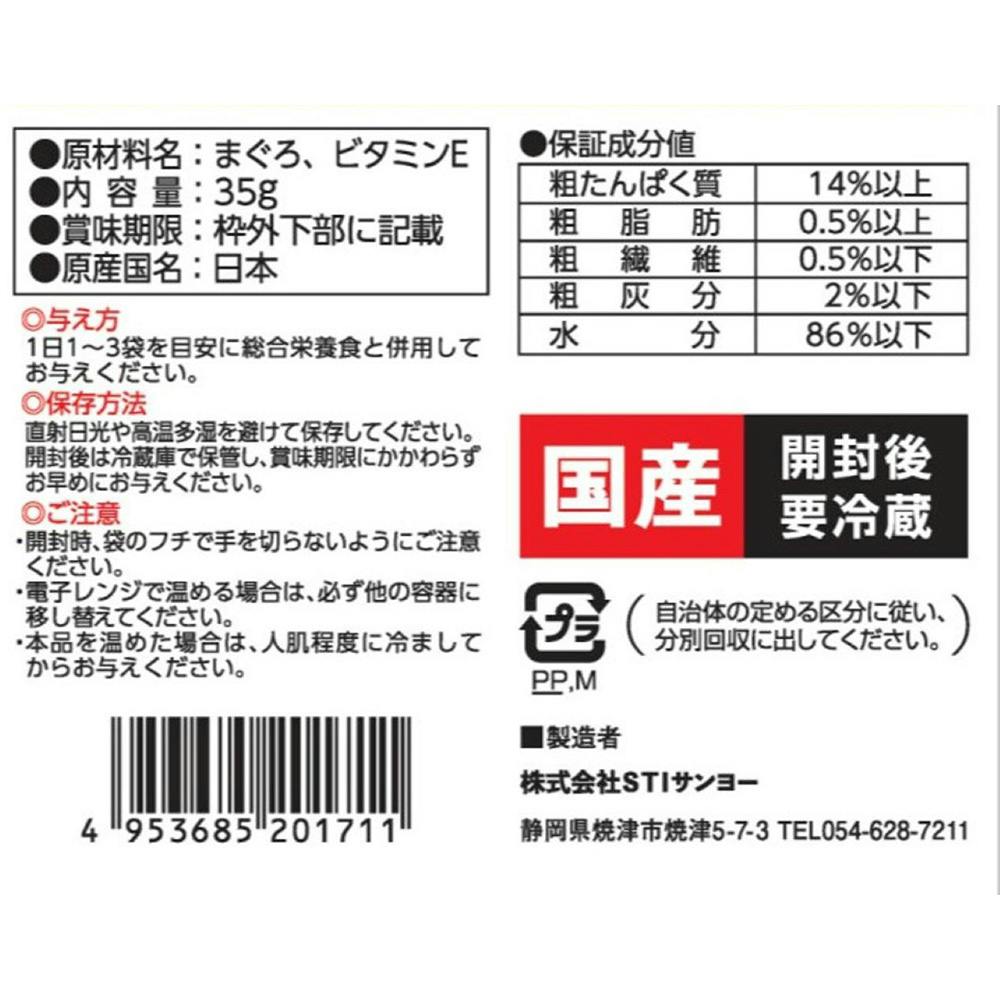 STIサンヨー たまの伝説 何も入れない まぐろだけのたまの伝説