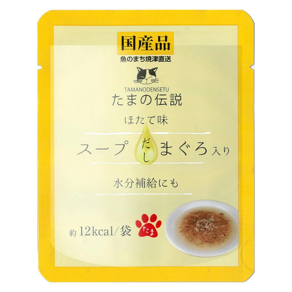 たまの伝説 スープだし まぐろ入り ほたて味 40g 猫用ウェットフード(パウチ) たまの伝説 スープだし まぐろ入り ほたて味 40g 猫用ウェットフード(パウチ)