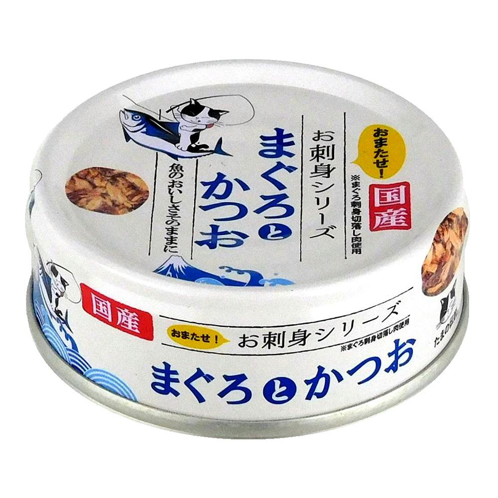 お刺し身さん様売約済み商品です。 STIサンヨー たまの伝説 お刺身シリーズ まぐろとかつお 70g
