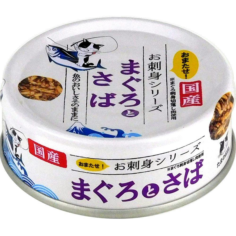 ◇三洋食品 たまの伝説 お刺身シリーズ まぐろとさばファミリー缶 400g