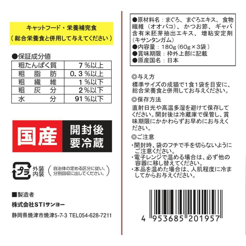 たまの伝説 たまの玉手箱まぐろ 3個パック | キャットフード 通販