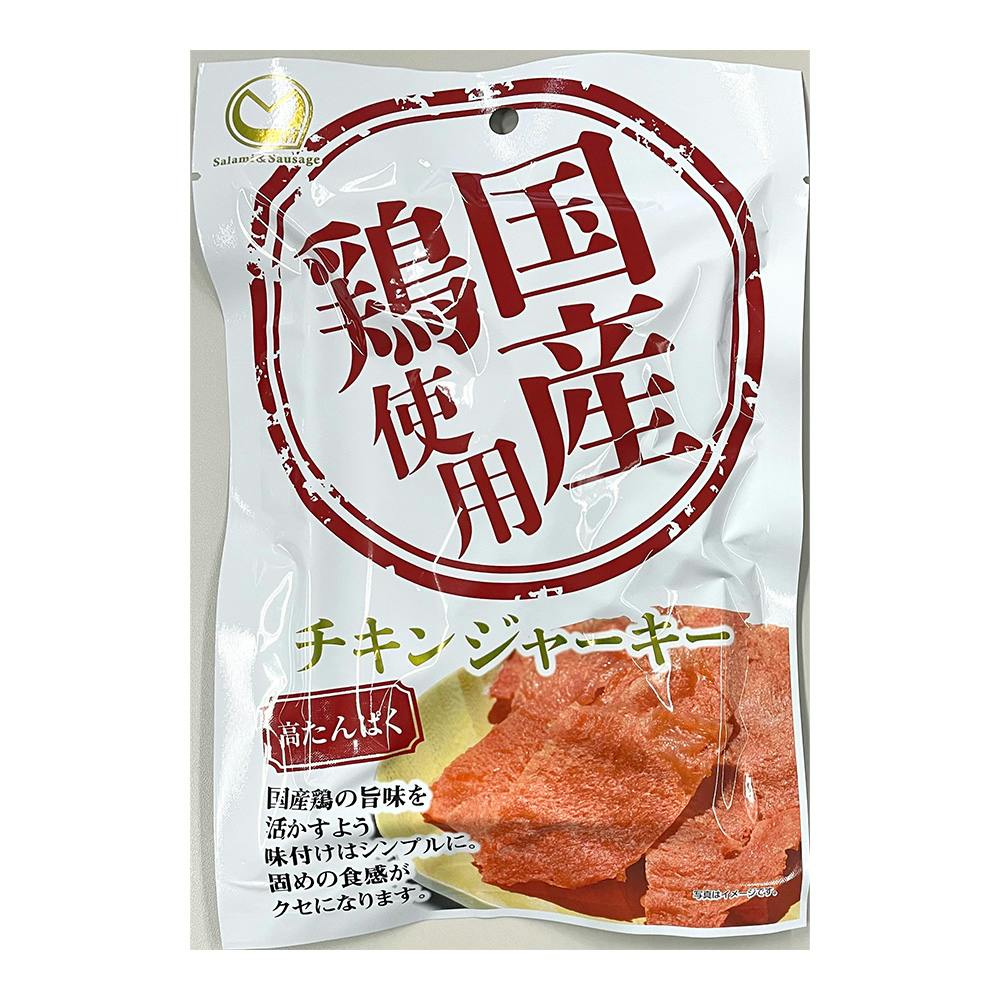 国産鶏使用 チキンジャーキー