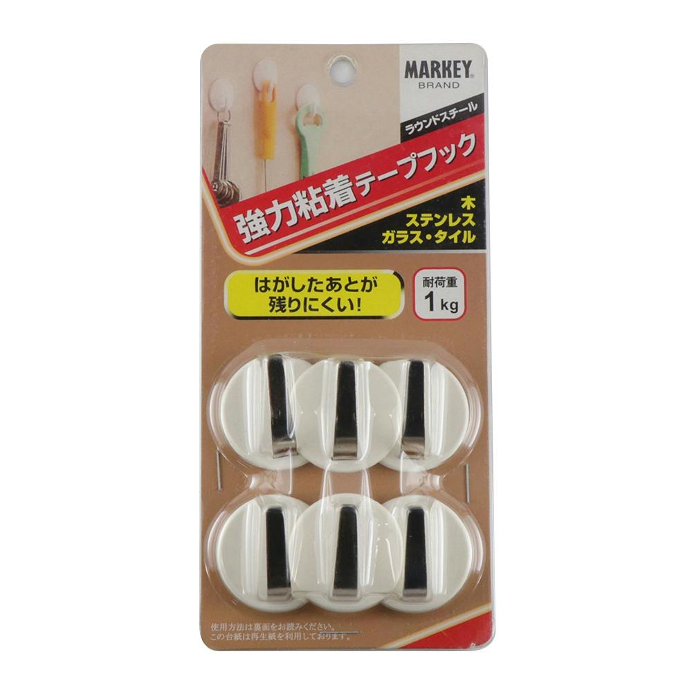 マーキー 強力粘着テープフック ラウンドスチール ST-6 6個入 フック・吸盤 マーキー 強力粘着テープフック ラウンドスチール ST-6 6個入 フック・吸盤