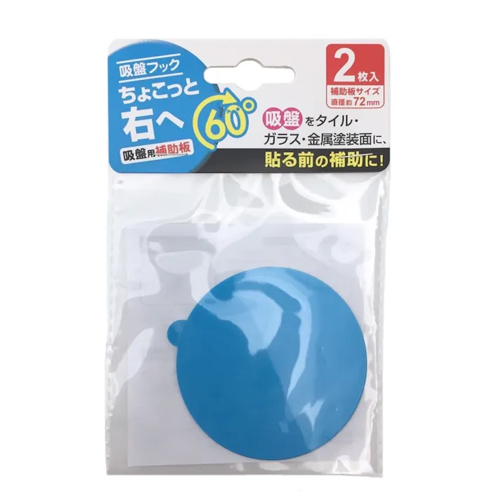吸盤フック ちょこっと右へ 吸盤用補助板 K60-S2