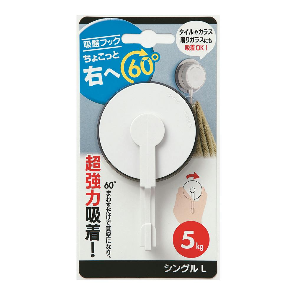 MARKEY ちょこっと右へ60°シングル LG フック・吸盤 MARKEY ちょこっと右へ60°シングル LG フック・吸盤