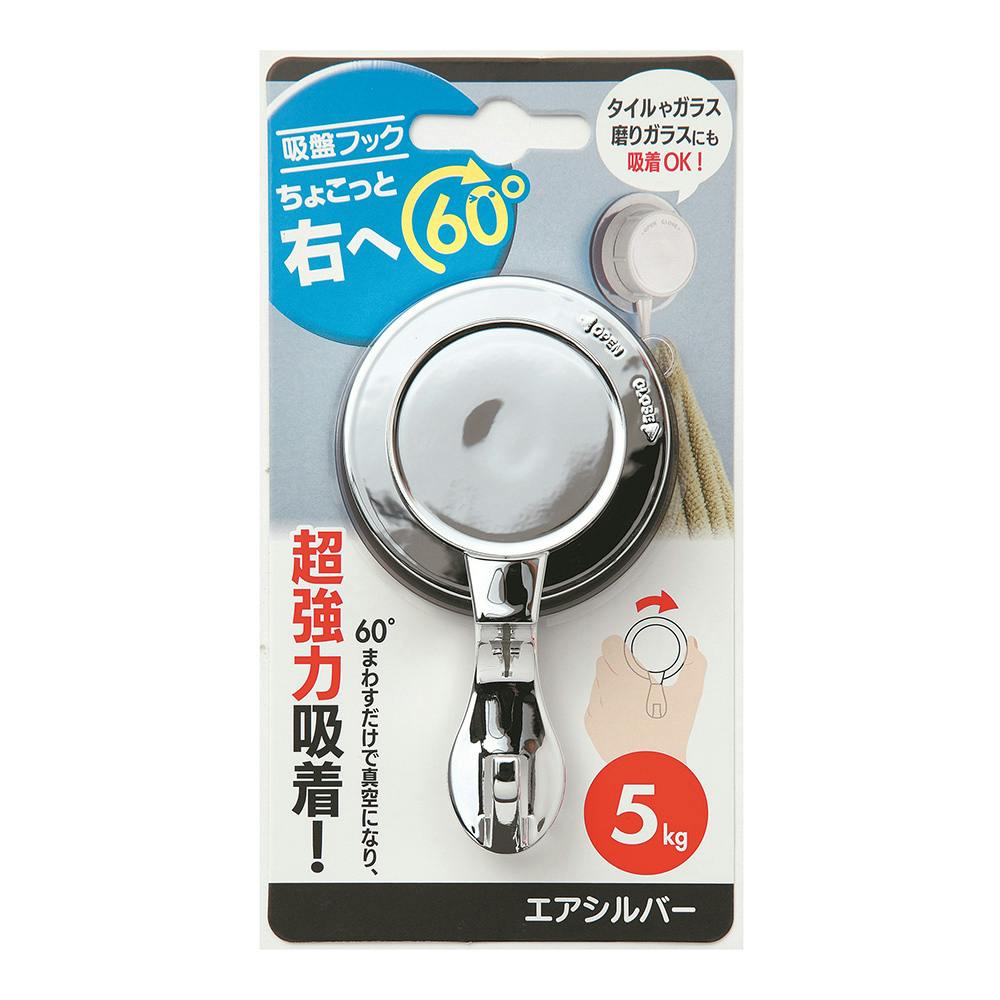 MARKEY ちょこっと右へ60°エアシルバー G フック・吸盤 MARKEY ちょこっと右へ60°エアシルバー G フック・吸盤