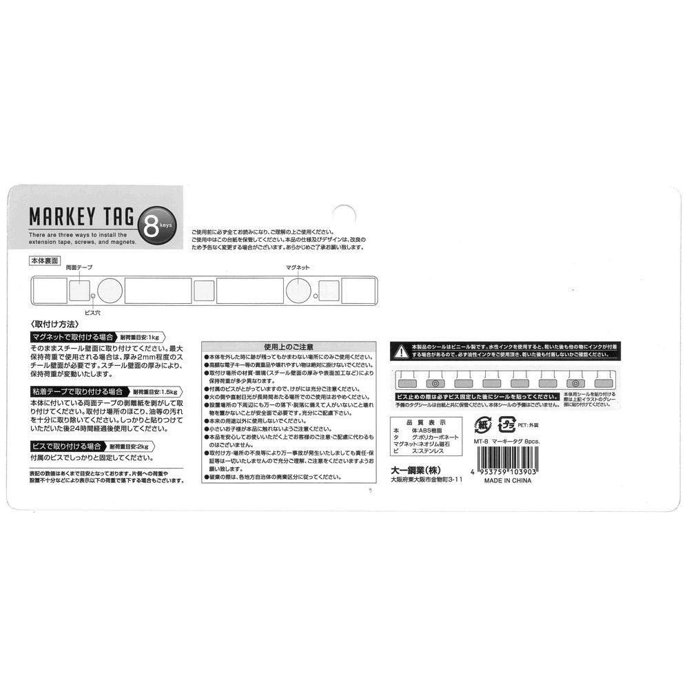 MARKEY マーキータグ MT-8 8P | ねじ・くぎ・針金・建築金物 通販
