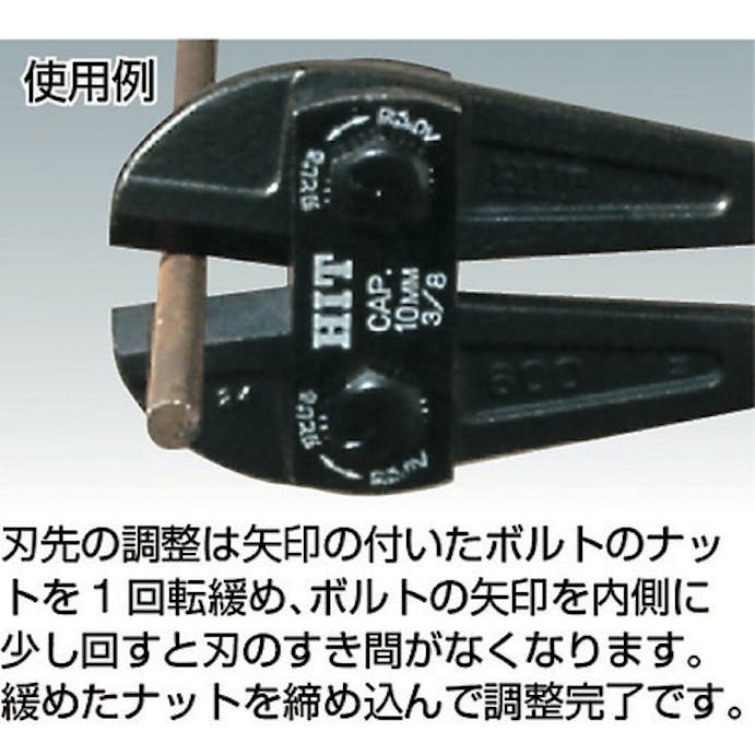 【CAINZ-DASH】ヒット商事 ボルトクリッパー　１０５０ｍｍ BC-1050【別送品】