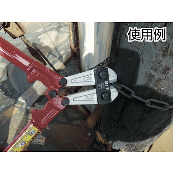 【CAINZ-DASH】ヒット商事 鋼線クリッパーシルバー替刃　６００ｍｍ用 BCC600-S【別送品】