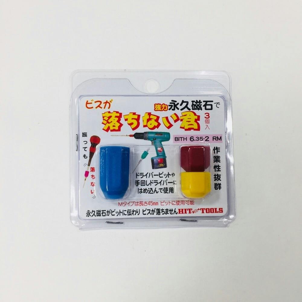 ヒット MGビットホルダーBITH6.35-2RM ドリルアクセサリー ヒット MGビットホルダーBITH6.35-2RM ドリルアクセサリー