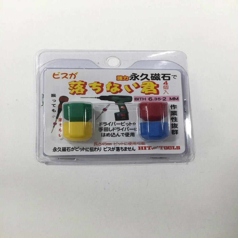 ヒット MGビットホルダーBITH6.35-2MM ドリルアクセサリー ヒット MGビットホルダーBITH6.35-2MM ドリルアクセサリー