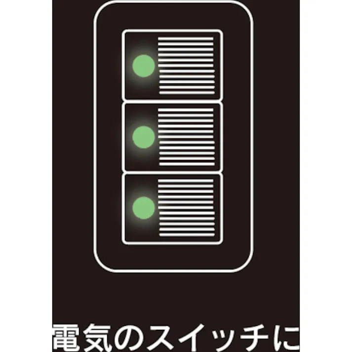 【CAINZ-DASH】日東エルマテリアル 高輝度蓄光蛍光シール エルクライトレモン レモンイエロー(グリーン)(3種セット) NBK-SHCLY【別送品】