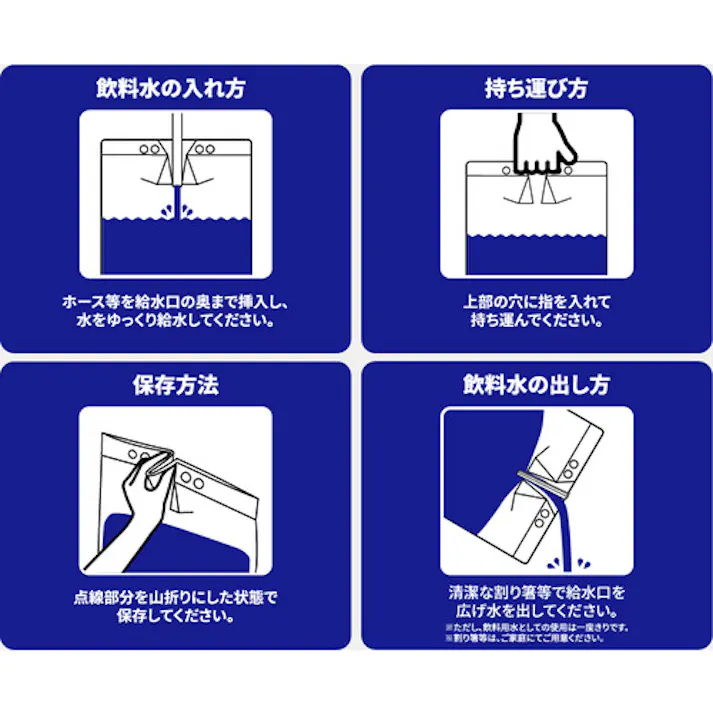 【CAINZ-DASH】日東エルマテリアル 非常用給水袋10L 逆止弁付き 0.2×400×550 EWPE-10LS【別送品】