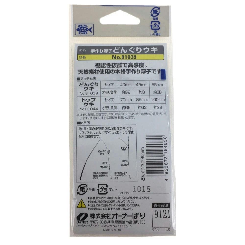 オーナー 手造り浮子どんぐり 40号 | スポーツ・アウトドア用品 通販