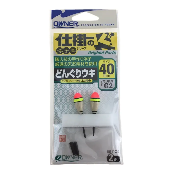 オーナー 手造り浮子どんぐり 40号
