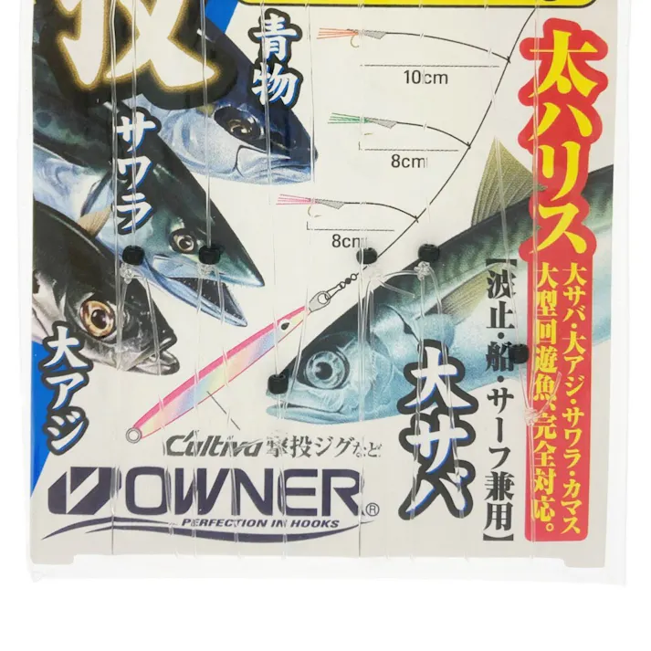 オーナー 遠投ジグサビキ 11号 S-3649