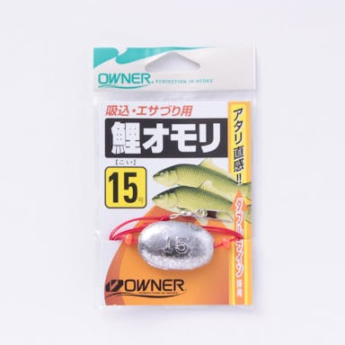 オーナー 鯉オモリ 15