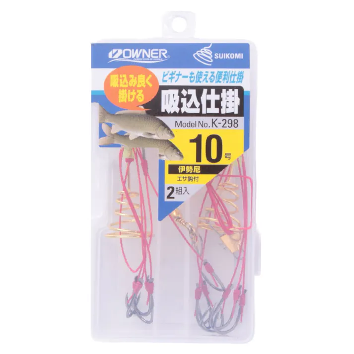 オーナー 吸込仕掛 K-298 10号 2本組