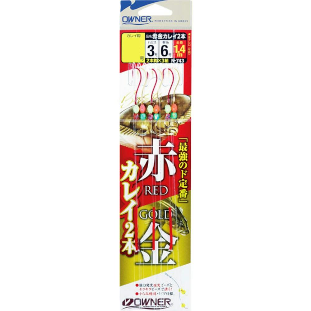 赤金カレイ 2本