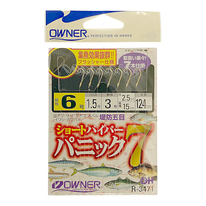 オーナー ショートハイパーパニック7 R-3471 6号