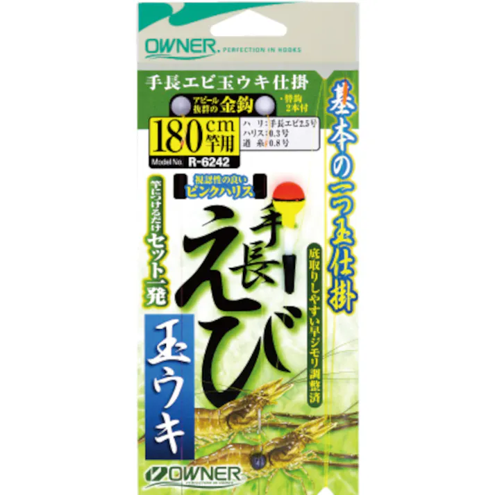 オーナー 手長エビ玉ウキ仕掛 R-6242 180cm
