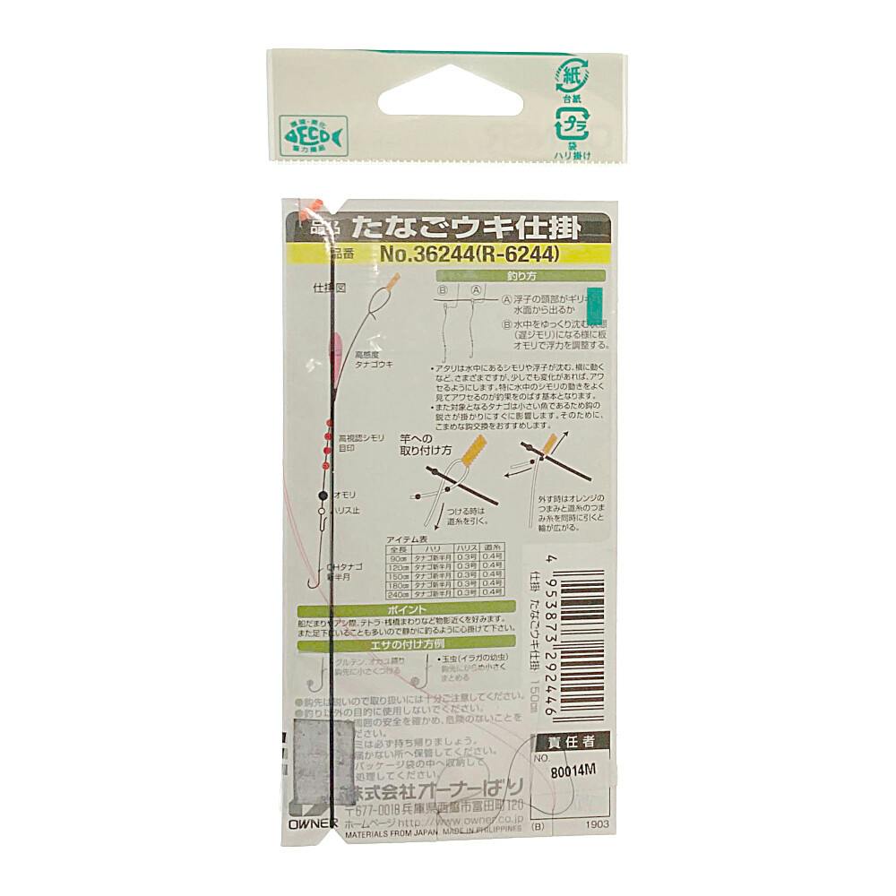 合切箱 釣り道具箱 タナゴ 小鮒 小物釣り用｜タックルボックス