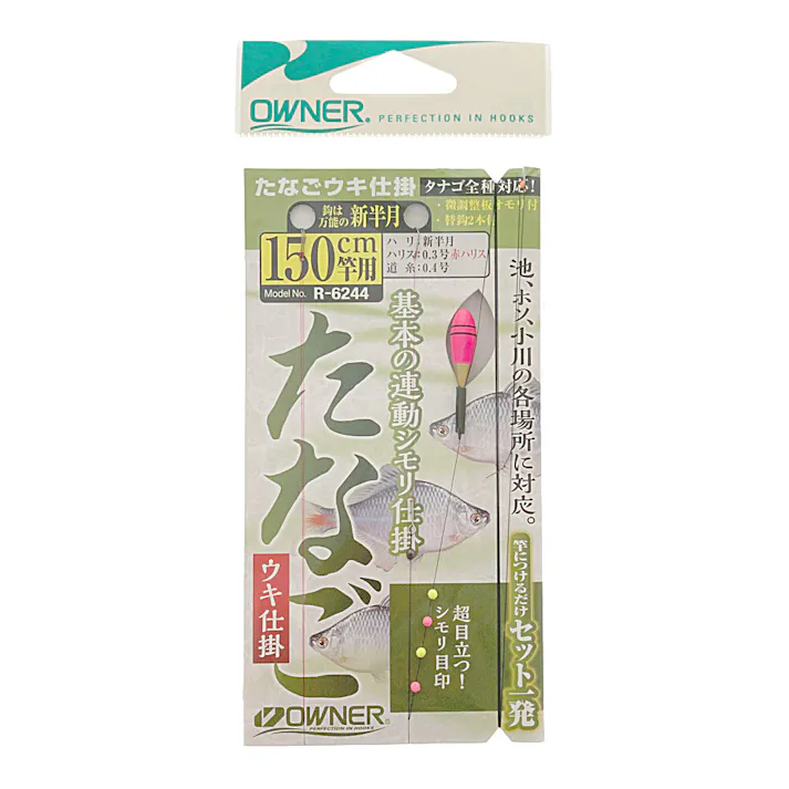 オーナー たなごウキ仕掛 150cm竿用