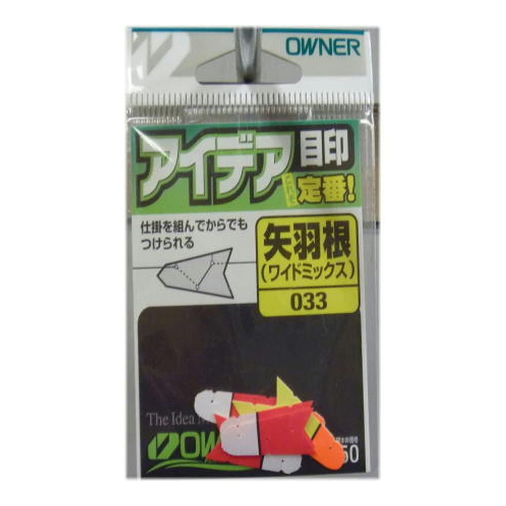 オーナー アイデア目印 矢羽根型ワイドミックス 033 | スポーツ