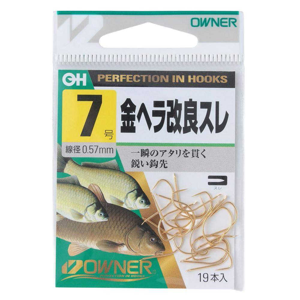 オーナー OHヘラ改良スレ 金 7号
