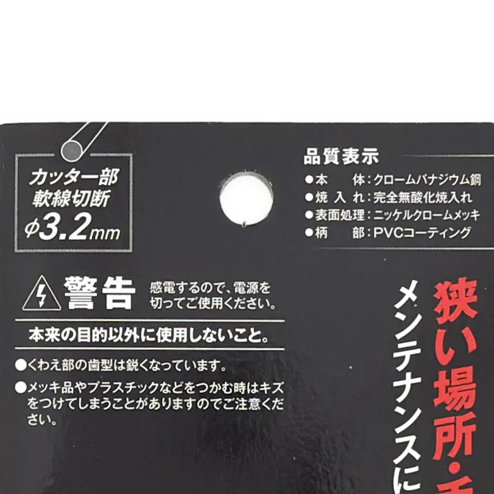 IPS ハイパーロングプライヤ ベントノーズタイプ HLB-300