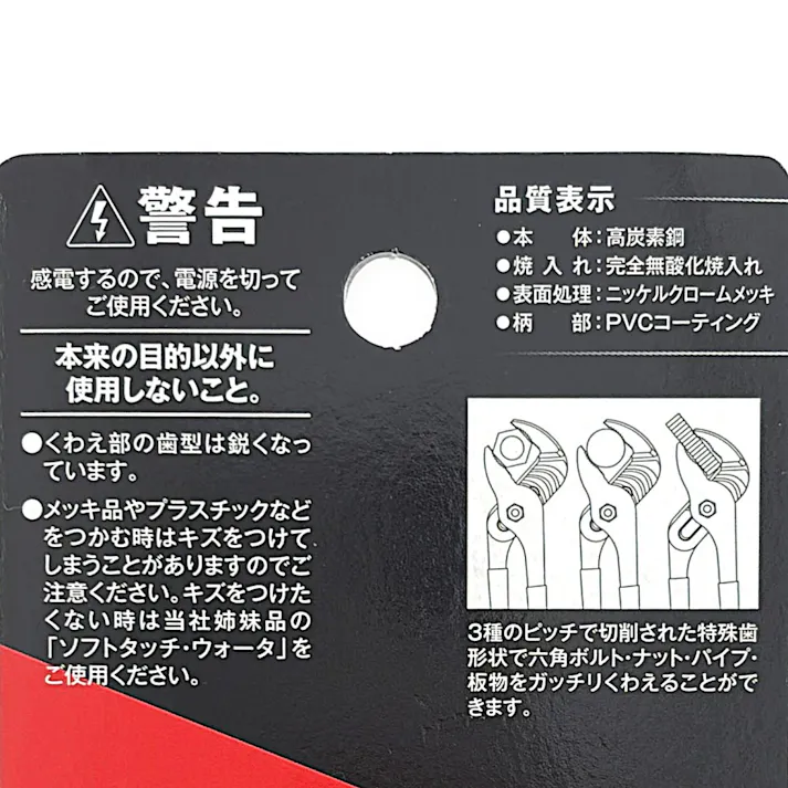 IPS 溝付きウォーターポンププライヤ 190mm GR-190