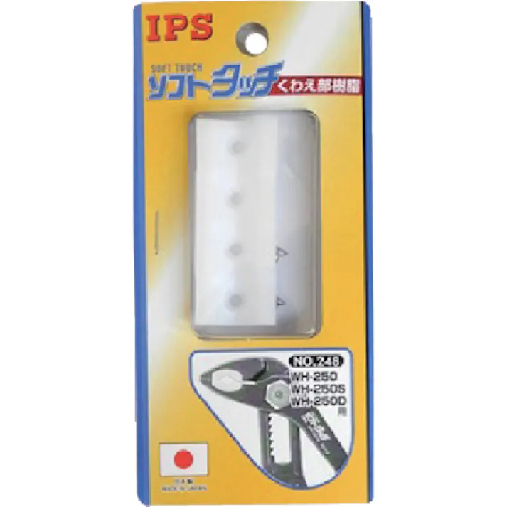 【CAINZ-DASH】IPS PLIERS ソフトタッチウォーター用スペア樹脂 NO.248【別送品】