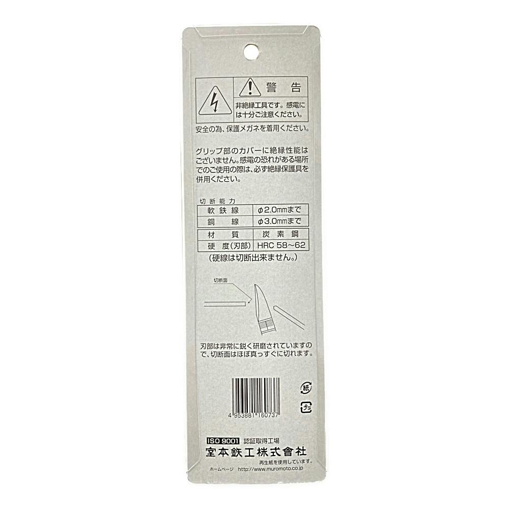 メリー 鋭刃付強力ニッパ 175mm 206S-175 | 作業工具・作業用品