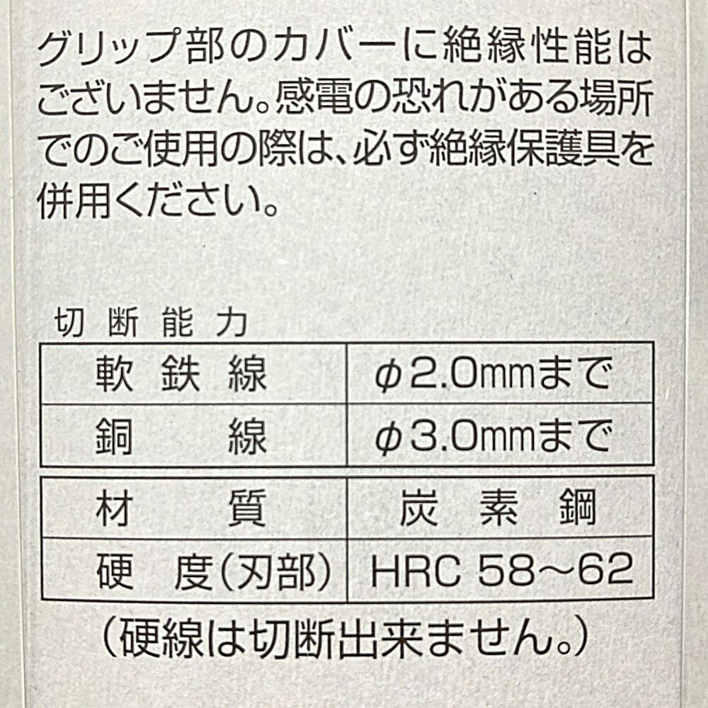 メリー 鋭刃付強力ニッパ 175mm 206S-175 | 作業工具・作業用品・作業